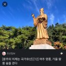 역사탐방 개강여행 이미지