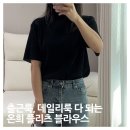 온희(Onhee) | 온희 플리츠 블라우스 블랙 착용 리뷰