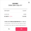 북앤라이프 도서문화상품권 네이버페이 전환하는 법
