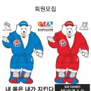광주광역시삼보연맹