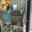 바르다김선생 광명역M클러스터점 | [바르다김선생]광명역M클러스터점방문^^