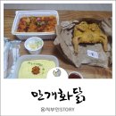 옛날통닭양촌점