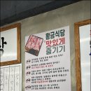 황금식당 이미지