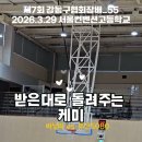 주거니받거니 이미지