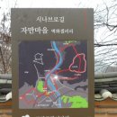 시나브로그림 이미지