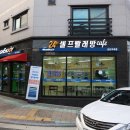 워시엔조이셀프빨래방군산나운점 | 군산 빨래방 지곡동 워시엔조이