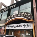 대구 문양역 로컬푸드 직매장에 다녀왔습니다!