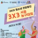 청소년농구 이미지