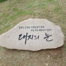 기억의대지 이미지