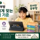 유앤아이영어교습소 - 고양시 덕양구 의장로 29-8 | 유앤아이영어교습소