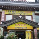 고향산전 이미지