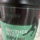 브라더밀스 | 단백질 보충제 브라더 밀스 브라더 웨이 초코맛 후기!!!