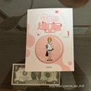 일상공감 - 성북구 삼양로 27 | 유미의 세포들 1권 후기📚 공감 제대로 되는 일상 만화”