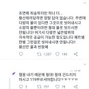 염산/황산테러 대처하자![수정글] 이미지