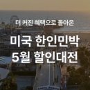 세미 민박 이미지