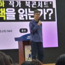 김영하 | AI 시대에 왜 책을 읽어야 할까? | 김영하 작가 북콘서트 후기