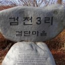 사천리경로당 이미지