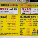 한림통큰장어
