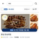 주식회사 올리브트리 대전지점 | [대전] 대전 빵지순례 필수코스 “몽심” 3개 지점별 비교&amp;추천, 주차, 전메뉴, 웨이팅, 전 지점 메뉴...