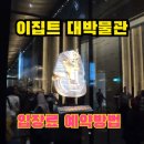 산들아투어