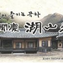 (주)호산 이미지