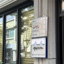 명동뚝배기감자탕 | [영주 맛집] 명동감자탕 - 하얀 감자탕 후기