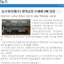 동우화인켐(주) 평택공장