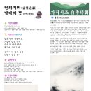 【시조·自作】 언외지의(言外之意) — 말밖의 뜻 화백(华伯) 이미지