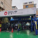 공임나라 서울잠실점 이미지