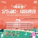 [2024년 지역기반 평생학습 활성화 지원사업] 나를 찾는 여행(미술, 글쓰기, 요가)통합예술활동 | 서울시 취미지원사업 총정리: 2025년 최신 혜택부터 신청방법까지 한 번에!