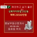 대아아이투빌아파트 이미지