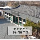 초우한우전문점 | 경주2박3일 여행 : 2일차 @ 경주 한우물회 초우가