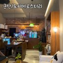 군산금강중학교 | 본가(군산) 다녀온 후기