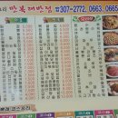 만복래반점 이미지