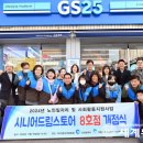 지에스25부평센터 이미지