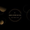 고덕온빛채 투룸 아파트 입주 청소 후기