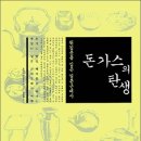 육식돈까스 이미지
