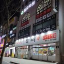 등뼈(화봉점) 이미지