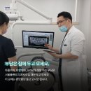 이플랜트치과의원 이미지