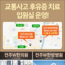 더블유한의원 이미지