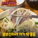 월드컵설렁탕