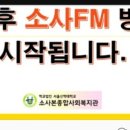 소사본종합사회복지관 이미지
