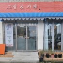 꿈그림공방
