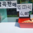여주건어물