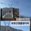 보현산댐 별빛전망대 | 아이랑 가기 좋은 영천 보현산댐 출렁다리 후기 전망대 코스까지