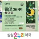 이로운온누리약국 이미지