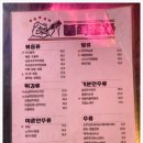 와락포차