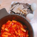 날아라떡볶이