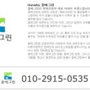 한화 꿈에그린(지역주택조합)아파트 이미지