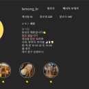 레몽(LEMONG)